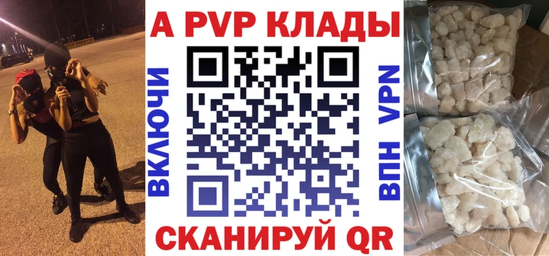 Alpha PVP кристаллы  сколько стоит  Ковылкино 