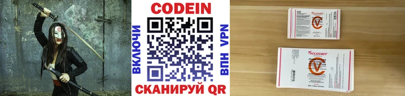 Codein Purple Drank  Ковылкино 
