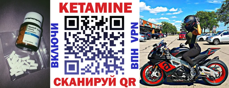 КЕТАМИН ketamine Ковылкино