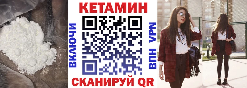 КЕТАМИН VHQ  продажа наркотиков  Ковылкино 
